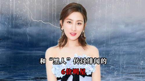 女明星黑料实锤,女明星黑料实锤，真相揭露令人震惊
